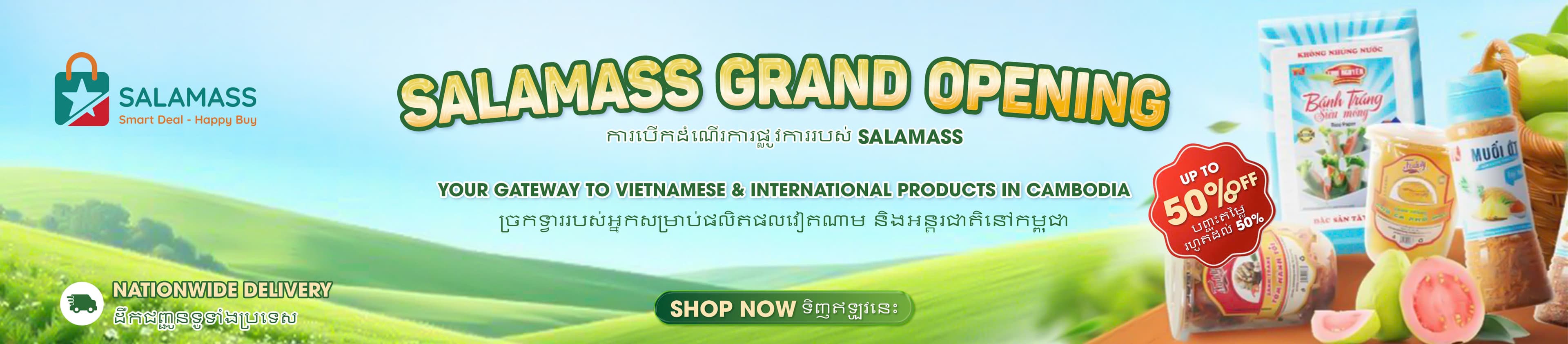 Flash Sale មានកំណត់ពេលវេលា